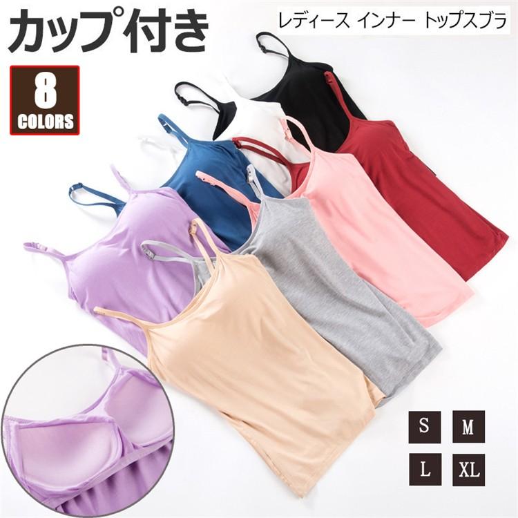 キャミソール レディース ブラトップ ノンワイヤー タンクトップ 