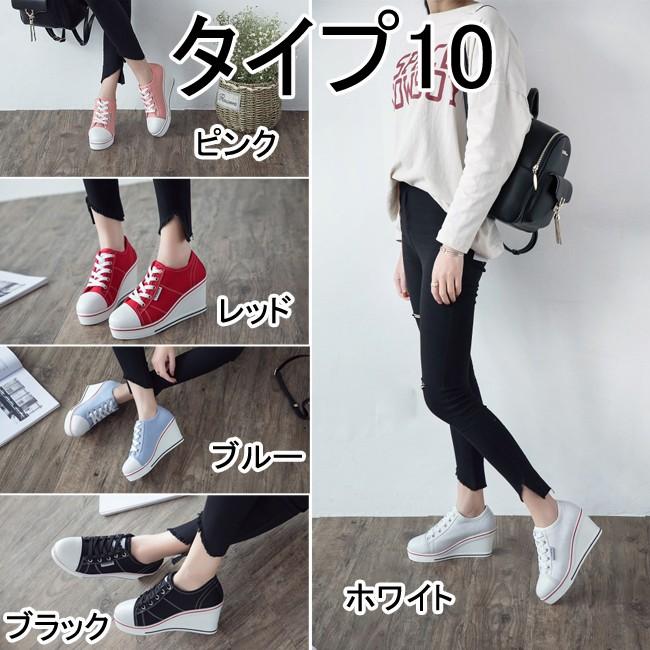 22cm-26.5cm対応 赤字覚悟限定特価 スニーカー レディース 8cm 22cm-26.5cm対応 赤字覚悟限定特価 スニーカー レディース 8cm