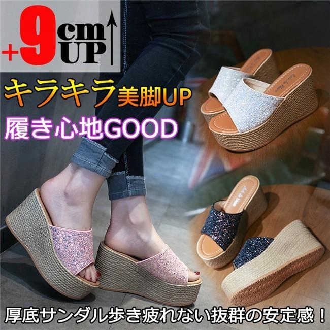 キラキラ 9cmヒール レディース サンダル 厚底 ウエッジソール