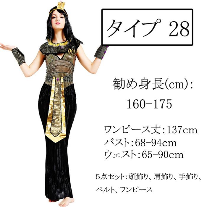 メンズ コスチューム 中東 ファラオ エジプトの女王 舞台衣装 メンズ コスチューム 中東 ファラオ エジプトの女王 舞台衣装