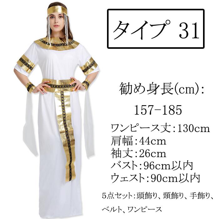 メンズ コスチューム 中東 ファラオ エジプトの女王 舞台衣装 