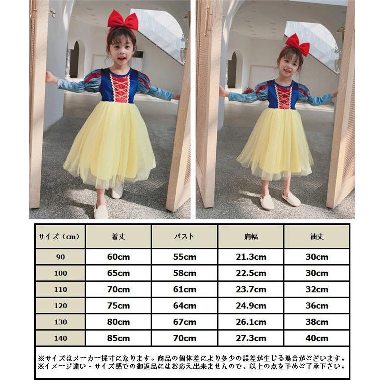 最高の品質の 大人気 ハロウィン キッズ プリンセス 白雪姫 子供 Halloween コスチュームコスプレ パーティーグッズ 子供用 Cosplay イベント用品 仮装 衣装 可愛い 演出 Materialworldblog Com