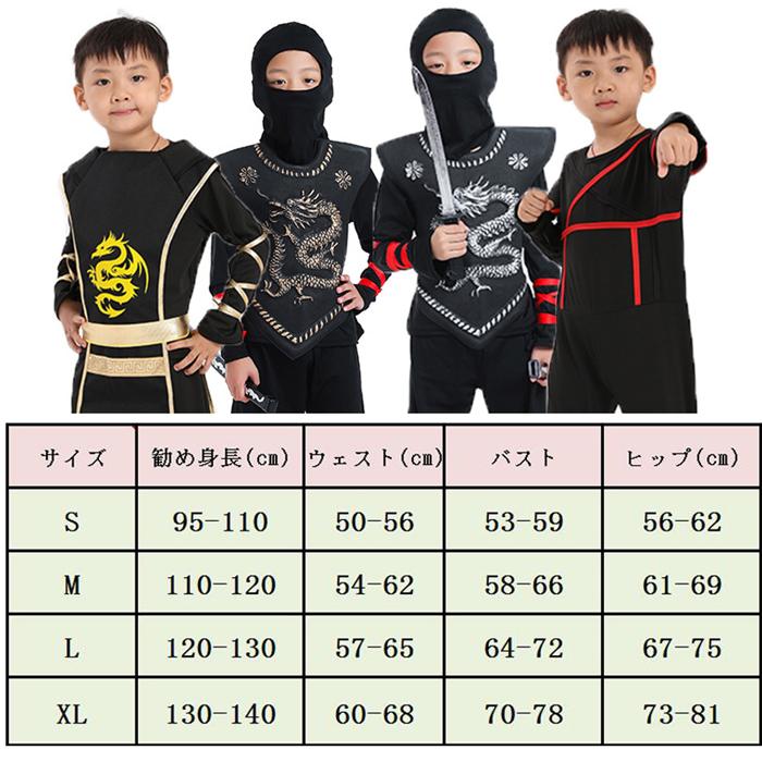 ハロウィン仮装 コスチューム キッズ用 忍者衣装 変装 ハロウィン仮装 コスチューム キッズ用 忍者衣装 変装