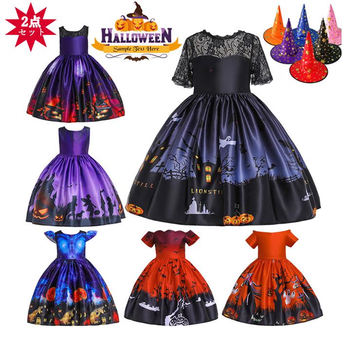 ハロウィン 衣装 子供 子供ドレス ハロウィン コスプレ コスチューム ワンピース コスプレ衣装 ドレス 女の子 2点セット カボチャ 魔女 100 110 1 130 140 150 Wskid18 アカルイ市場 通販 Yahoo ショッピング