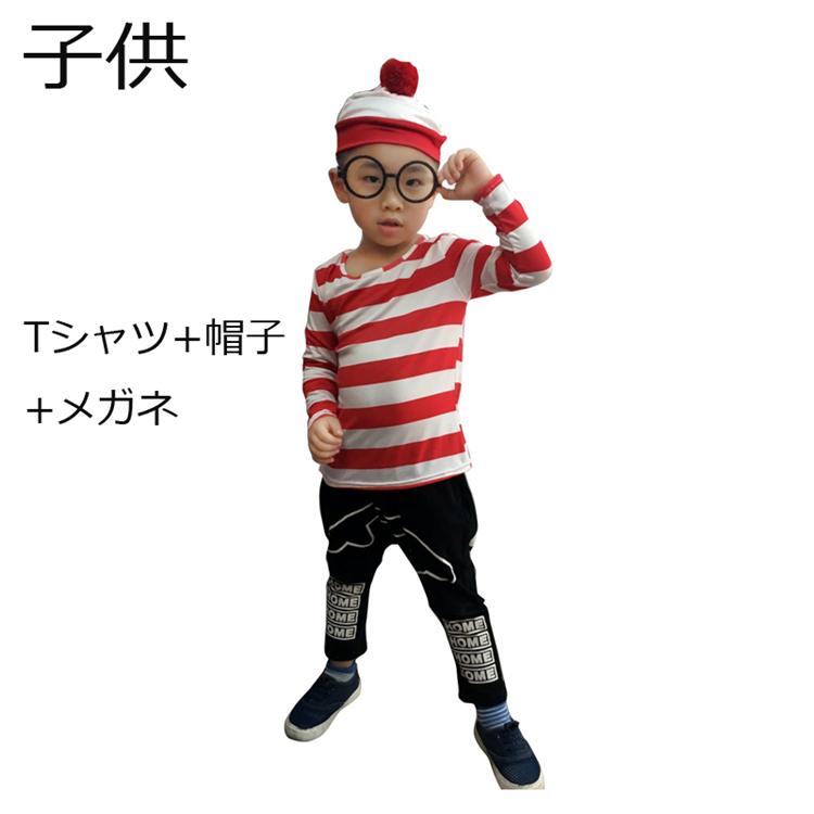 ウォーリー ハロウィン 衣装 コスチューム コスプレ 家族お揃い ウォーリー ハロウィン 衣装 コスチューム コスプレ 家族お揃い
