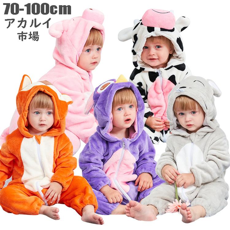 ベビー服 赤ちゃん 女の子 男の子 綿 恐竜 ロンパース アイボリーハート 春秋服 キッズ 新生児 子供服 ベビー服 防寒 出産祝い 赤ちゃん用品 ギフト ロンパース カバーオール