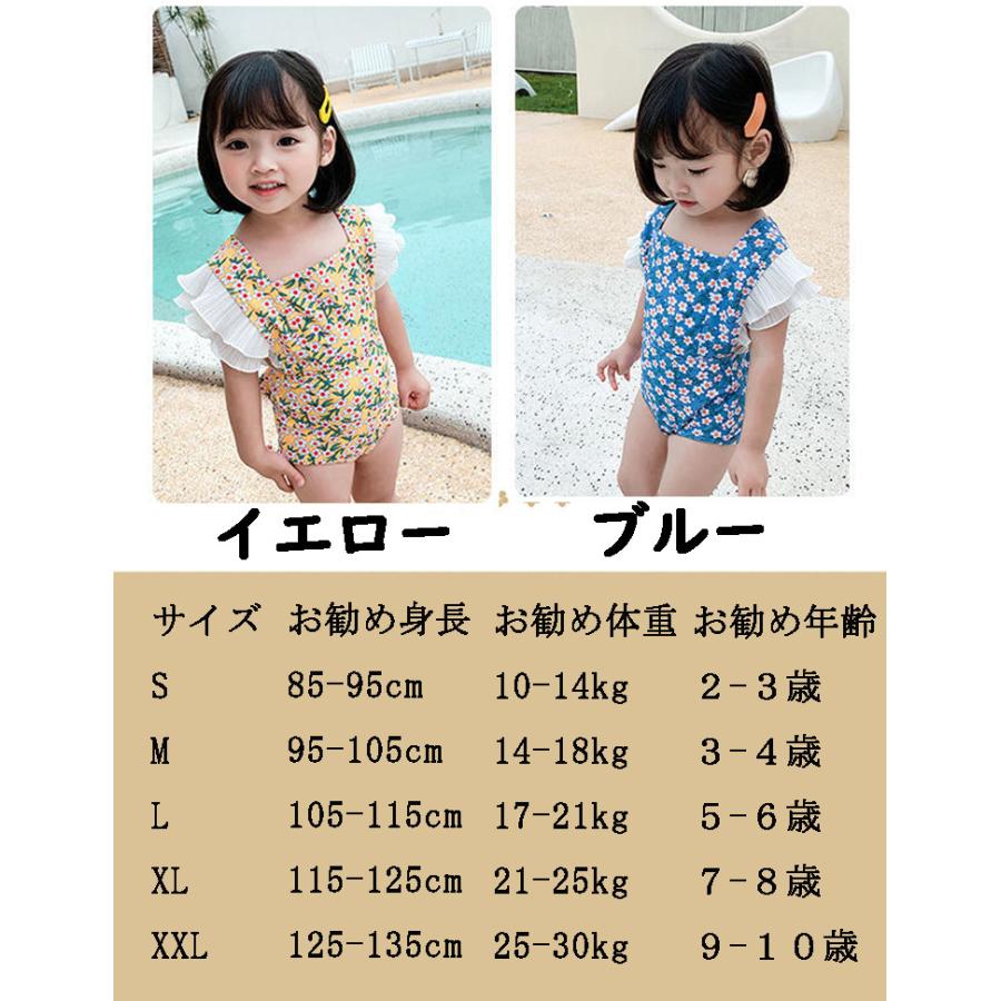 激安通販新作 子供水着 花柄 キッズ 女の子 水着 ベビー 子供用 オールインワン 80cm 130cm 連体水着 Uvカット キッズ水着 海 保育園 幼稚園 ジュニア こども 小学生 Cisama Sc Gov Br