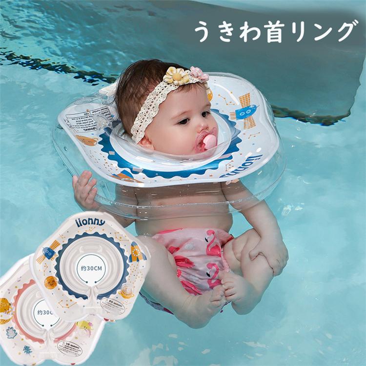 swimava☆首リング フラミンゴ - お風呂用品