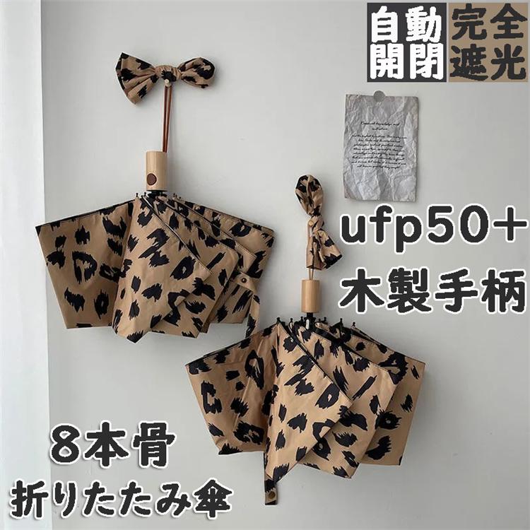 新品 UV加工 木製わっか型ハンドル 折りたたみ傘 パラソル 日傘 8本骨 Amazon | 木製ハンドル 折り畳み傘 8本骨 UVカット UPF50+ 日傘