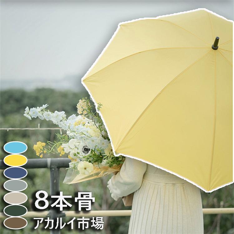 長傘 雨傘 ワンタッチ 2タイプ レディース 雨傘 メンズ ワンタッチ長傘 大きめ 梅雨対策 耐風 撥水加工 頑丈8本骨 マカロン色 男 女 贈り物 Zxys46 アカルイ市場 通販 Yahoo ショッピング