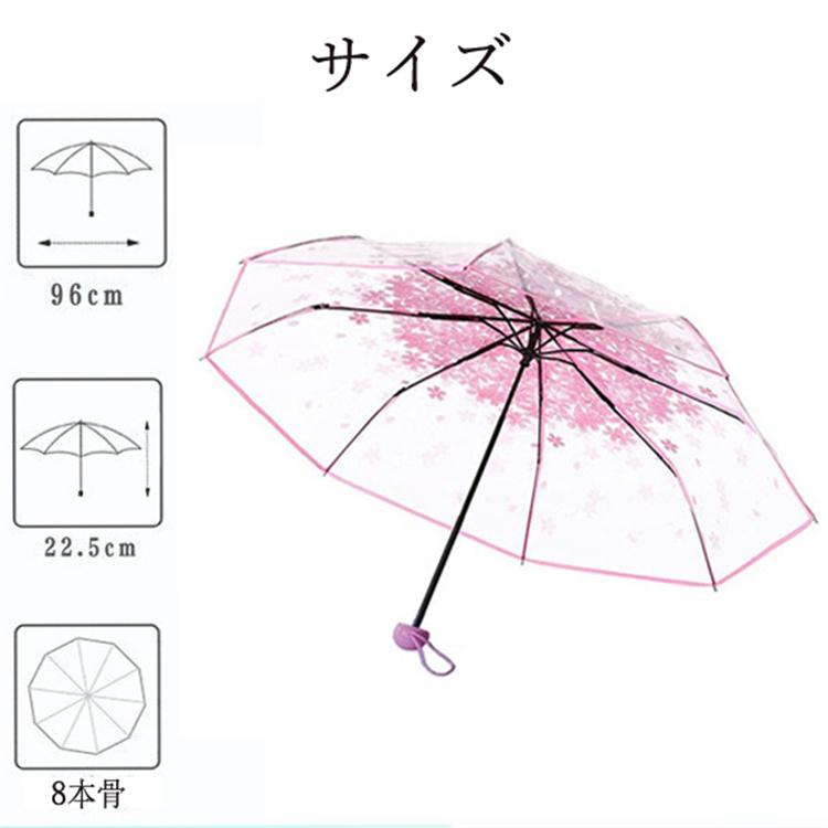 レディース傘 傘 8本骨 折りたたみ傘 軽量 かさ 雨傘 桜柄 折傘