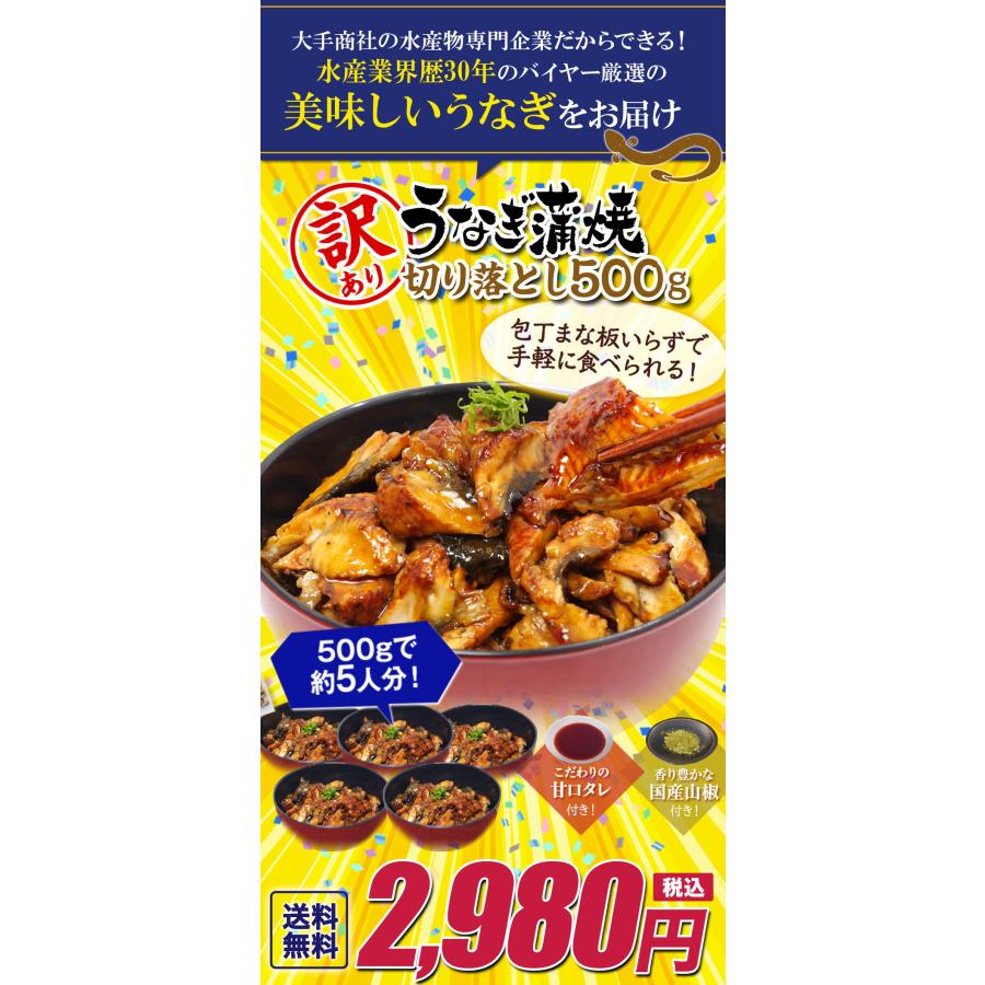 うなぎ 訳あり うなぎ蒲焼切り落とし 500g（中国産）丑の日 土用丑 土用 鰻 ウナギ 蒲焼 かば焼き ひつまぶし ※熨斗対応不可 あかまる専稼｜akamaru-senka｜03