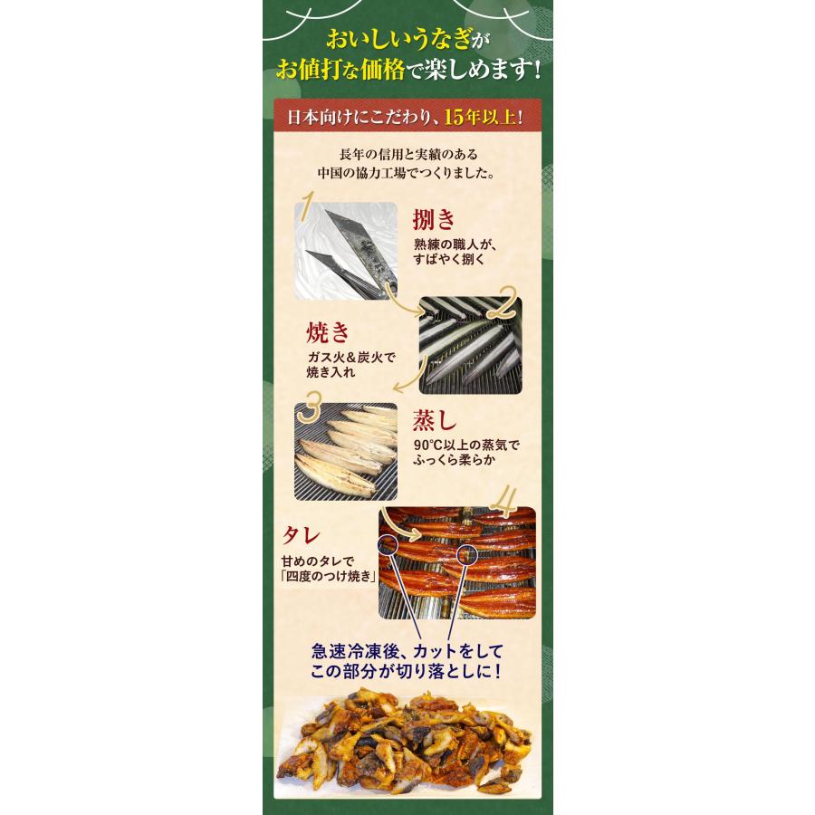 うなぎ 訳あり うなぎ蒲焼切り落とし 500g（中国産）丑の日 土用丑 土用 鰻 ウナギ 蒲焼 かば焼き ひつまぶし ※熨斗対応不可 あかまる専稼｜akamaru-senka｜10