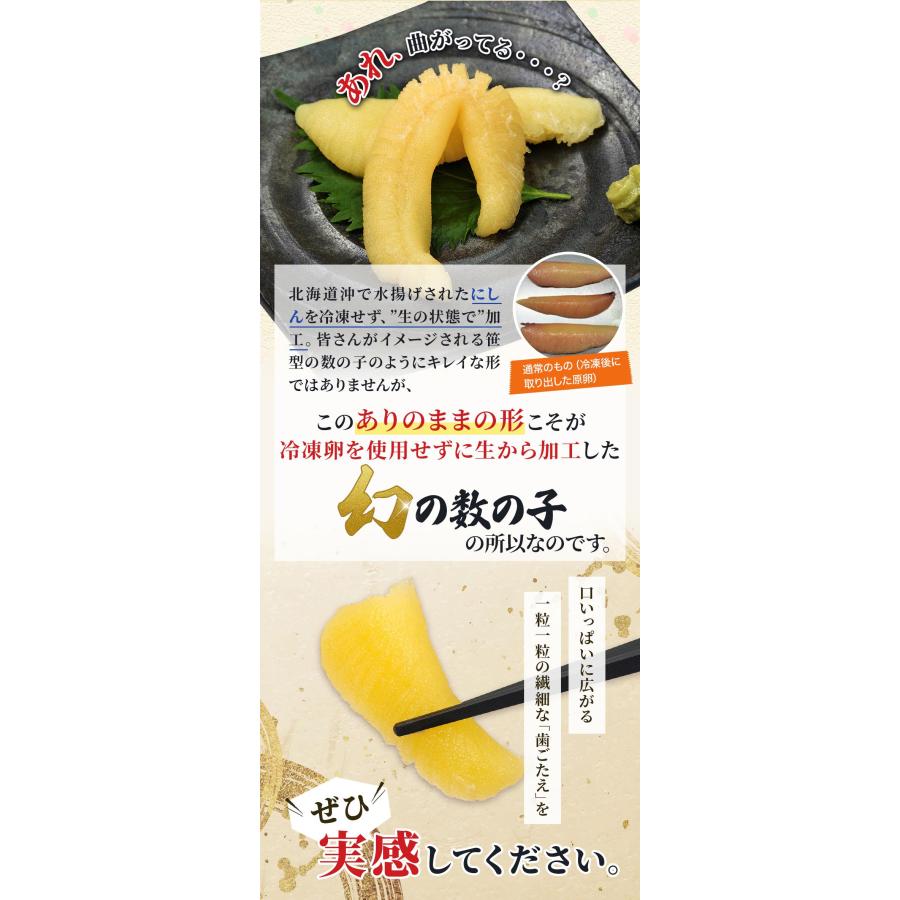 北海道産生造り味付数の子250g 送料無料 プレゼント あかまる専稼｜akamaru-senka｜07