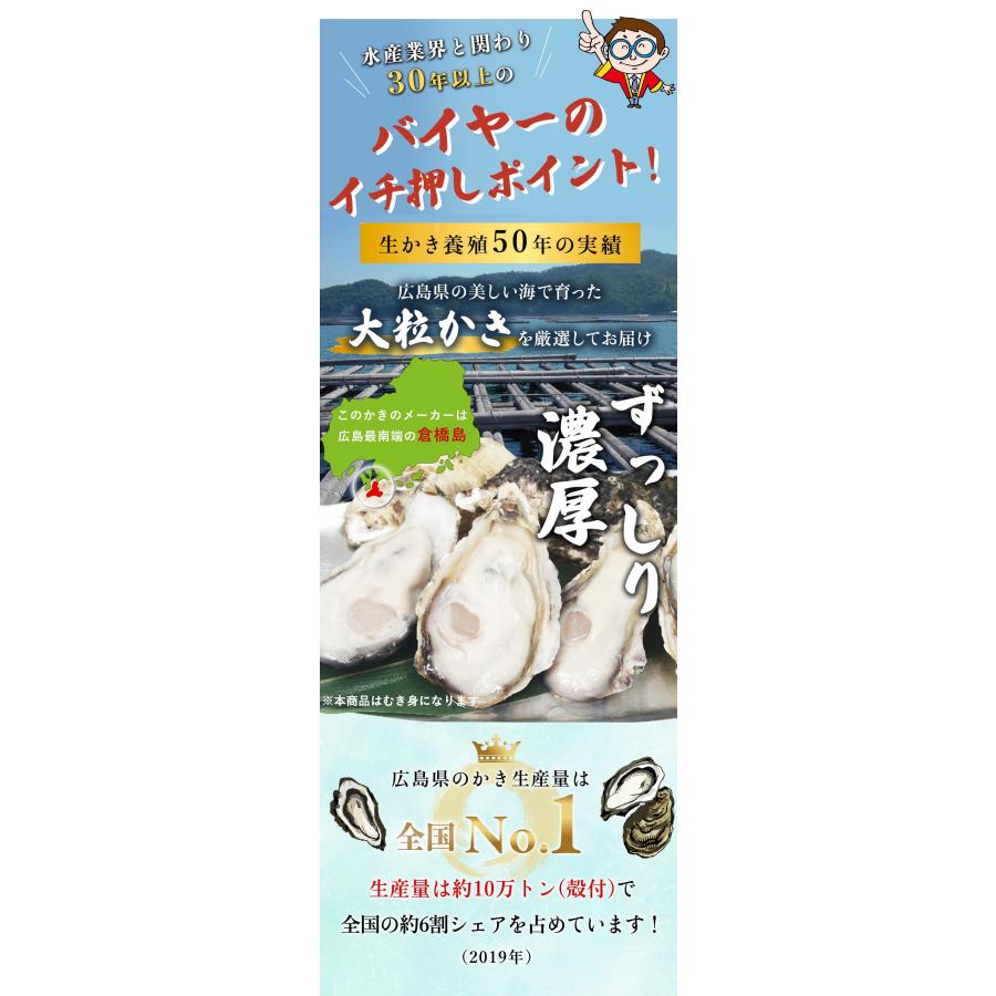 広島県産 冷凍かき M 総重量1kg 約50粒（内容量850g） かき カキ 牡蠣 冷凍 冷凍牡蠣 送料無料 ギフト 贈り物 海鮮 熨斗対応 あかまる専稼｜akamaru-senka｜08