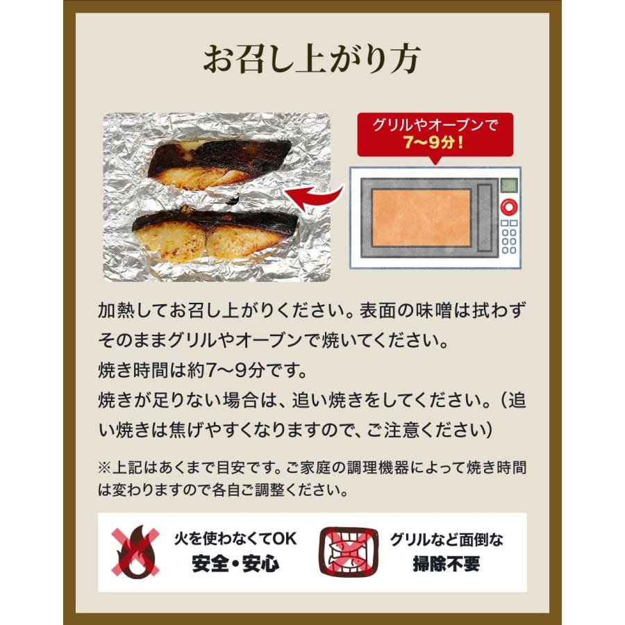 京都いと梅 漬魚 【選べる漬け味噌 西京味噌 柚子塩麹】銀鱈 カレイ 本さわら 銀だら かれい 本サワラ 西京焼き 送料無料 西京漬 熨斗対応 あかまる専稼｜akamaru-senka｜11