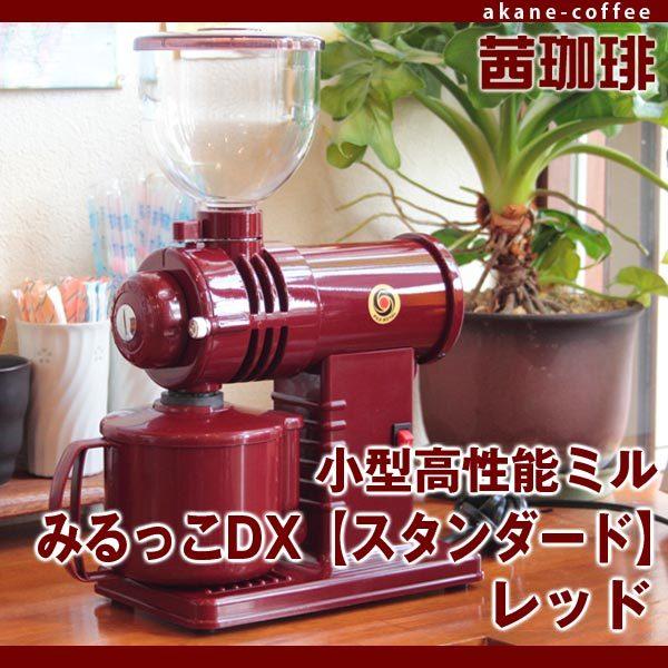 free design 別注】みるっこ コーヒーミル R-220 スレートグレー