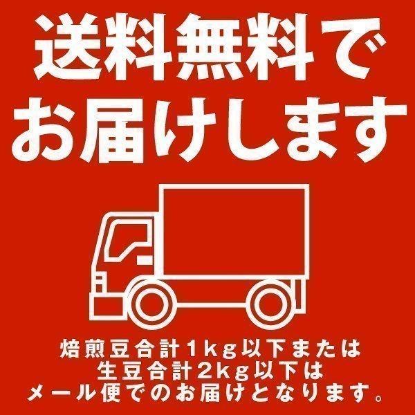 コーヒー生豆　モカ・イルガチェフ（生豆）[200g]  アフリカ/エチオピア産 |  | 02