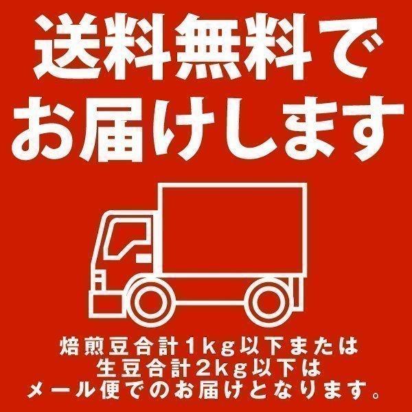 コーヒー生豆　キリマンジャロ(スノートップ)（生豆）[200g]  アフリカ/タンザニア産 |  | 02