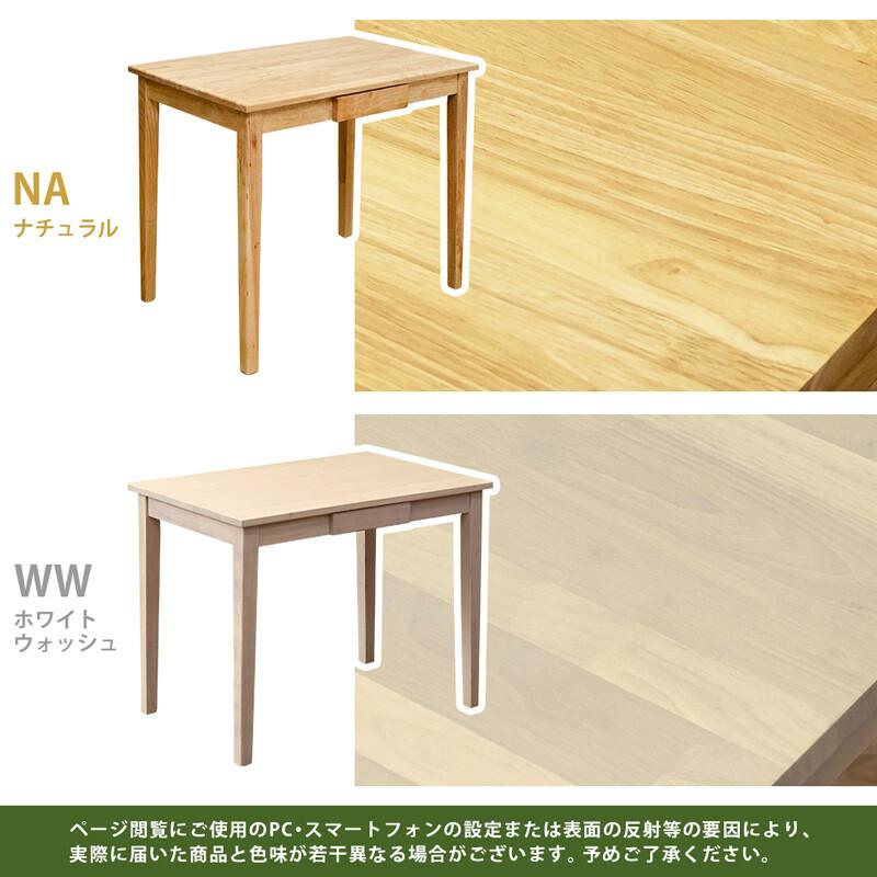 木製テーブル デスク 在庫限り 国内外の人気 90x60 NA WW UMT-9060 送料込み