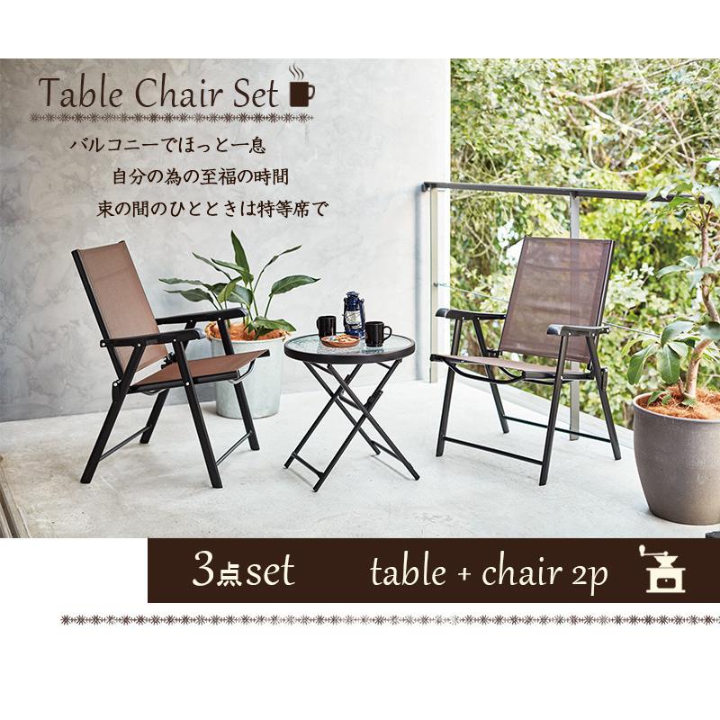 流行に テーブルチェアセット ガラステーブル チェア 3点セット Lgs 46s 送料無料 ガーデンパラソル タイプ Lgs 46s Www Gatorheatandair Com