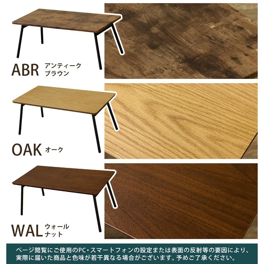 折れ脚テーブルSoleil80 ABR/OAK/WAL UTK-04 送料込み 折り畳みテーブル 折畳みテーブル ローテーブル 80 × 40