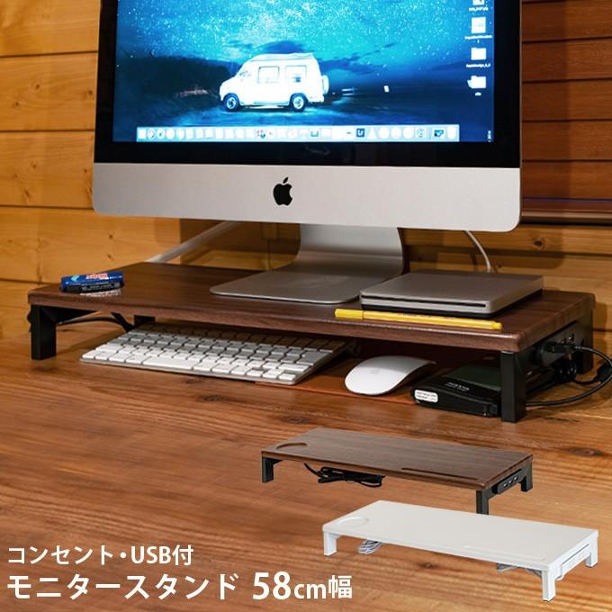 日本全国 送料無料 モニタースタンド コンセント USB付 通販 激安 WAL WH TX-09