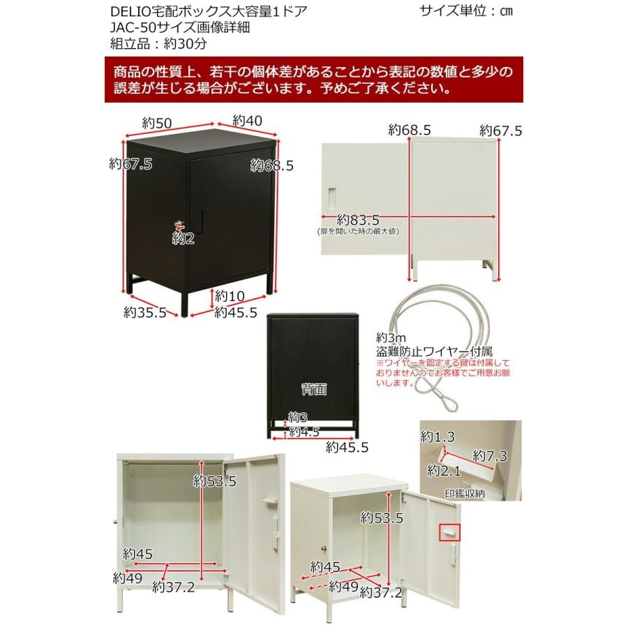 DELIO宅配ボックス大容量1ドア BK/WH/BR/GN JAC-50 ポスト 荷物対応 
