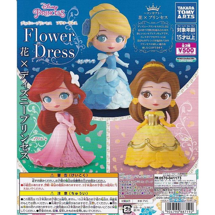 ディズニープリンセス フラワードレス 全3種セット 2101c70 Collectors Shop Akane 茜yahoo 店 通販 Yahoo ショッピング