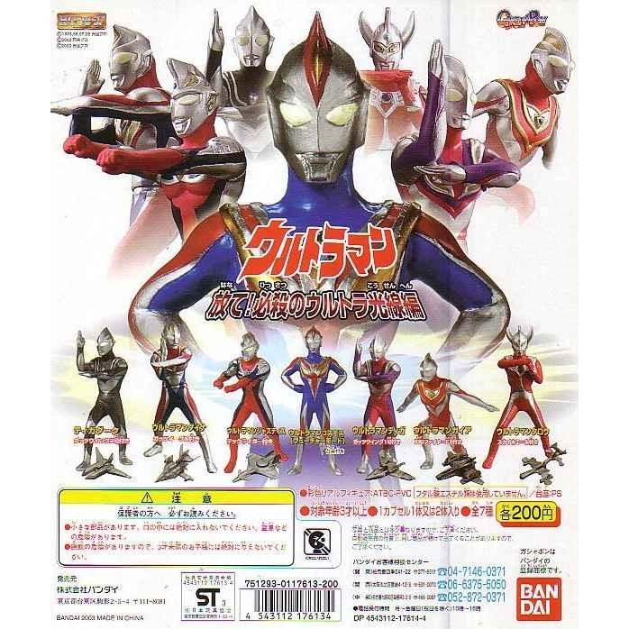 2025年最新】Yahoo!オークション -HGウルトラマン34の中古品・新品・未