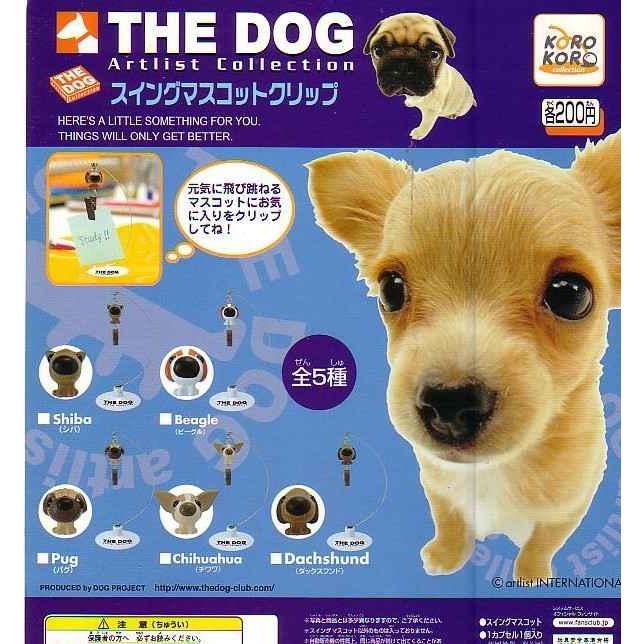 ○THE DOG ザ・ドッグ スイングマスコットクリップ○5種（メール便 
