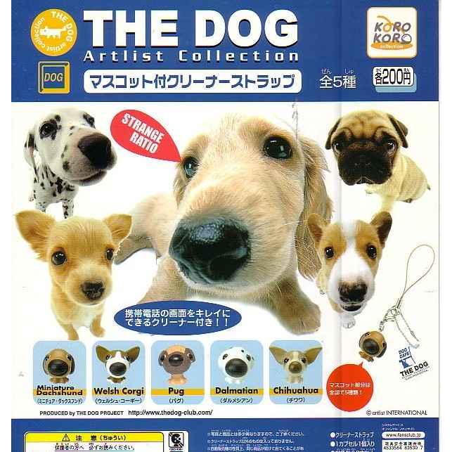 ☆THE DOG ザ・ドッグ マスコット付クリーナーストラップ1□5種