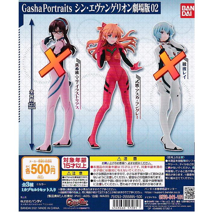 Gasha Portraits シン エヴァンゲリオン劇場版02 ガシャポートレイツ 式波 アスカ ラングレー A148 Collectors Shop Akane 茜yahoo 店 通販 Yahoo ショッピング