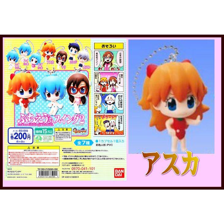♯Gkp26AAぷちえヴぁスイングフルコンプ全7種 Amazon.co.jp: ぷちえう゛ぁスイング EVANGELION＠SCHOOL