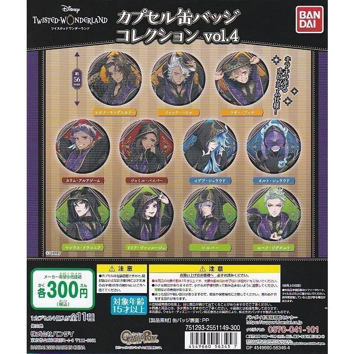 ツイステッドワンダーランド イデア・シュラウド 缶バッジ Idia Shroud - Badge - Twisted Wonderland (イデア・シュラウド