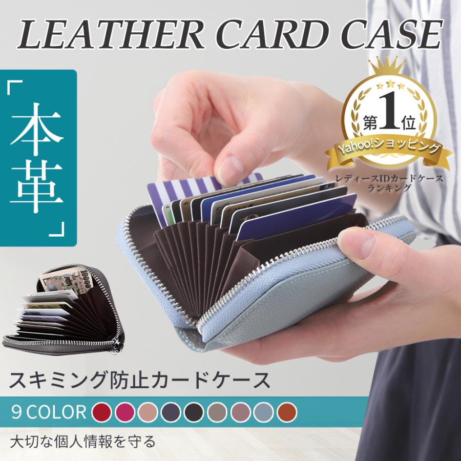 カードケース じゃばら 本革 メンズ レディース 大容量 カード入れ スキミング防止 定期入れ アウトレット 蛇腹 の商品画像