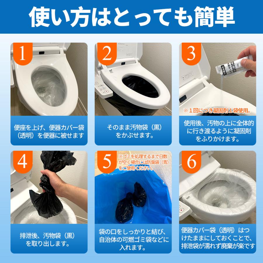 簡易トイレ 非常用トイレセット 100回分 防災グッズ 防災セット 防臭袋