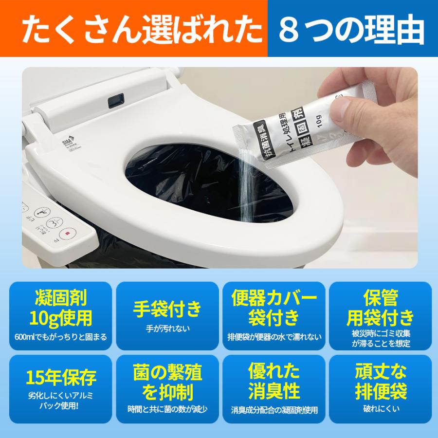 簡易トイレ 非常用トイレセット 100回分 防災グッズ 防災セット 防臭袋