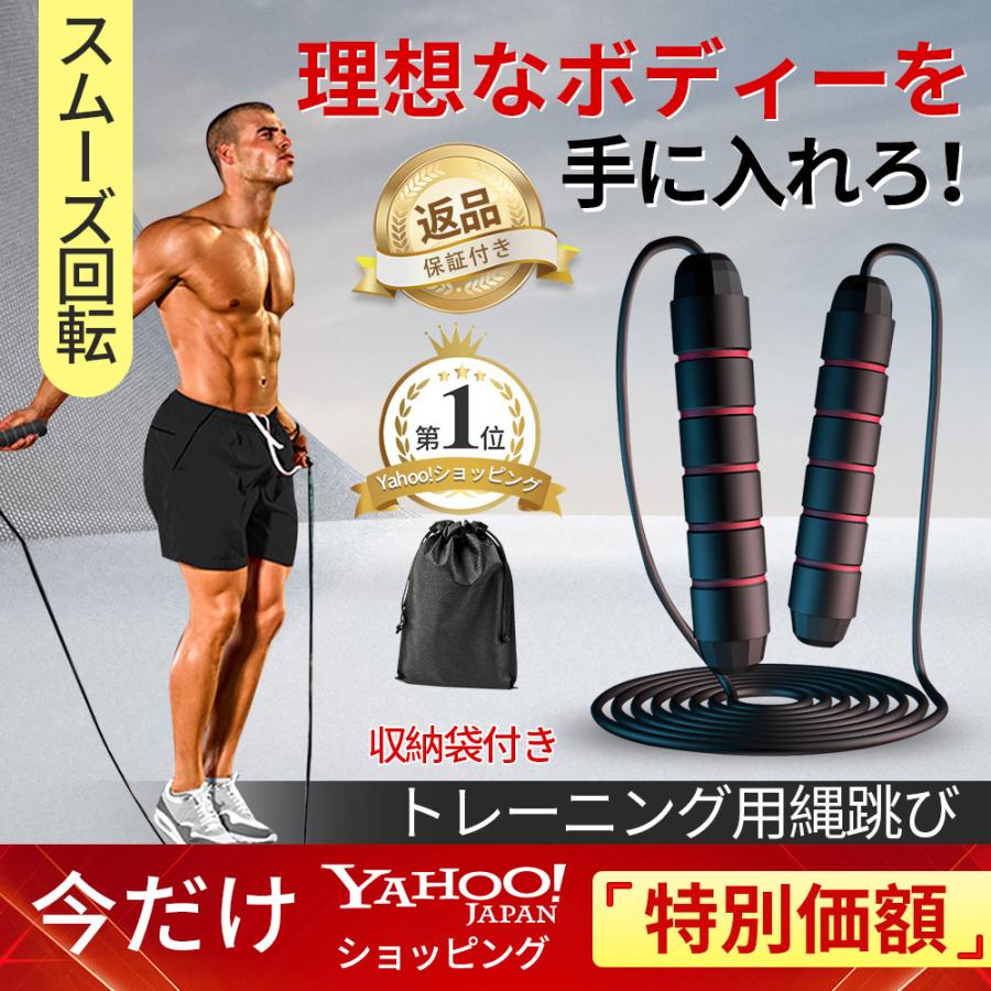 倉 縄跳び なわとび レッド ダイエット トレーニング用 フィットネス 長さ調節可