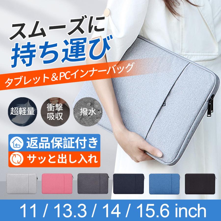 感謝の声続々 パソコンケース Macbook 小学校 タブレットケース 11インチ 子供 おしゃれ かわいい 小学生 Ipadバッグ 軽量 Aynaelda Com