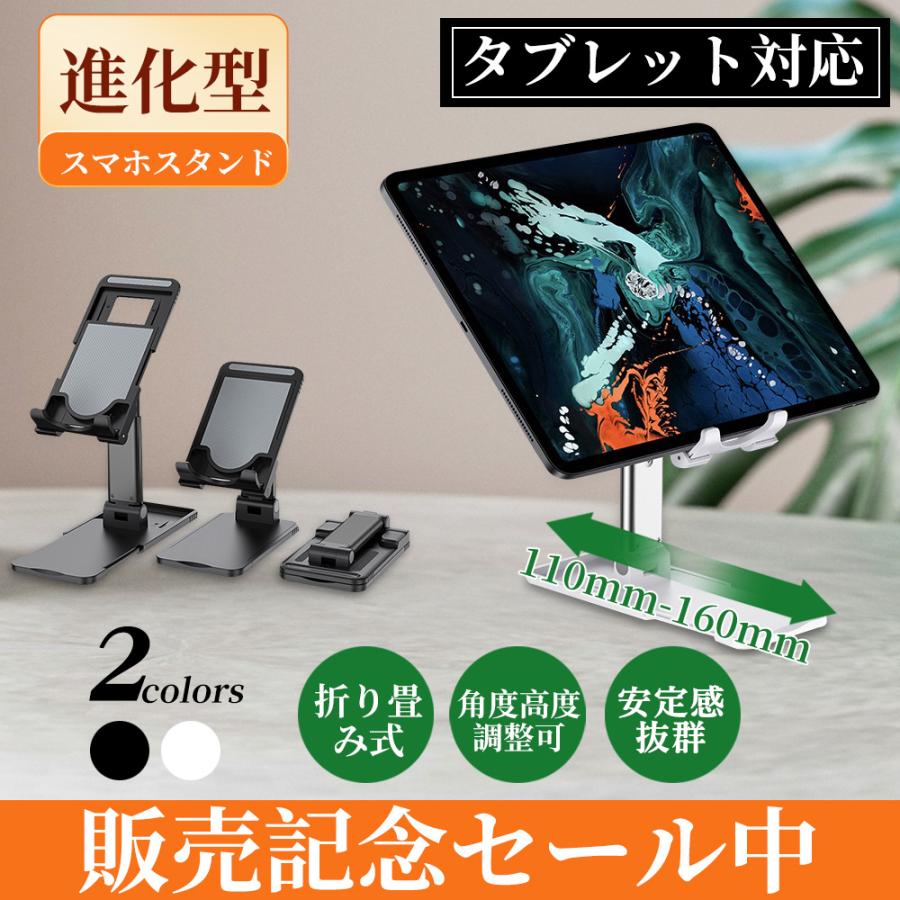 スマホスタンド 卓上 スマホホルダー タブレットスタンド iPad 折りたたみ コンパクト 高さ調節 アウトレット :smst8766:akane商店 - 通販 - Yahoo!ショッピング スマホスタンド 卓上 スマホホルダー タブレットスタンド iPad 折りたたみ コンパクト 高さ調節 アウトレット :smst8766:akane商店 - 通販 - Yahoo!ショッピング