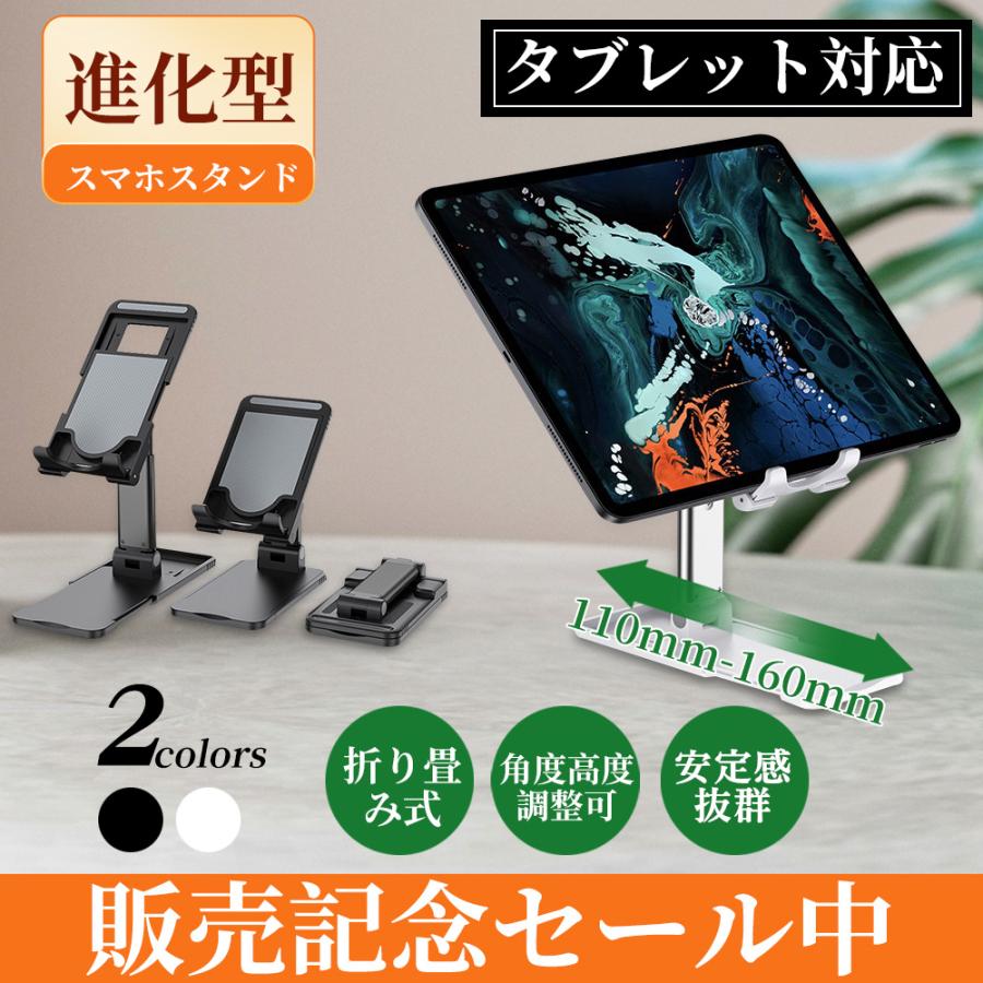 卓上 スタンド ホルダー switch スマホ タブレット 携帯 ホワイト225 通販