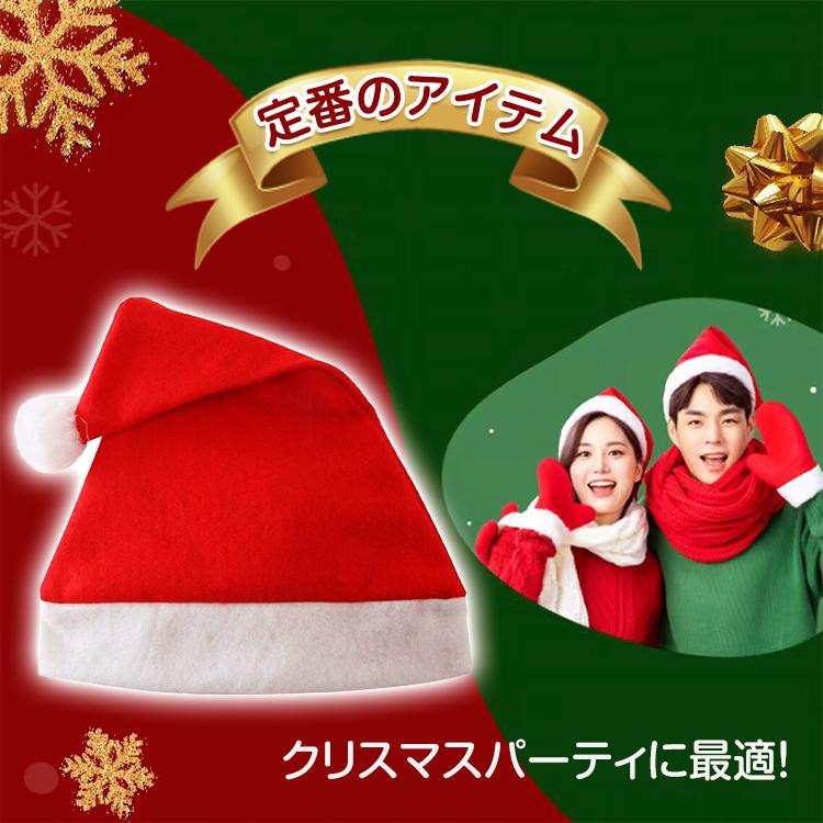 サンタ帽子 10枚セット 安い 訳あり サンタ衣装 仮装 クリスマス サンタ帽子 10枚セット 安い 訳あり サンタ衣装 仮装 クリスマス