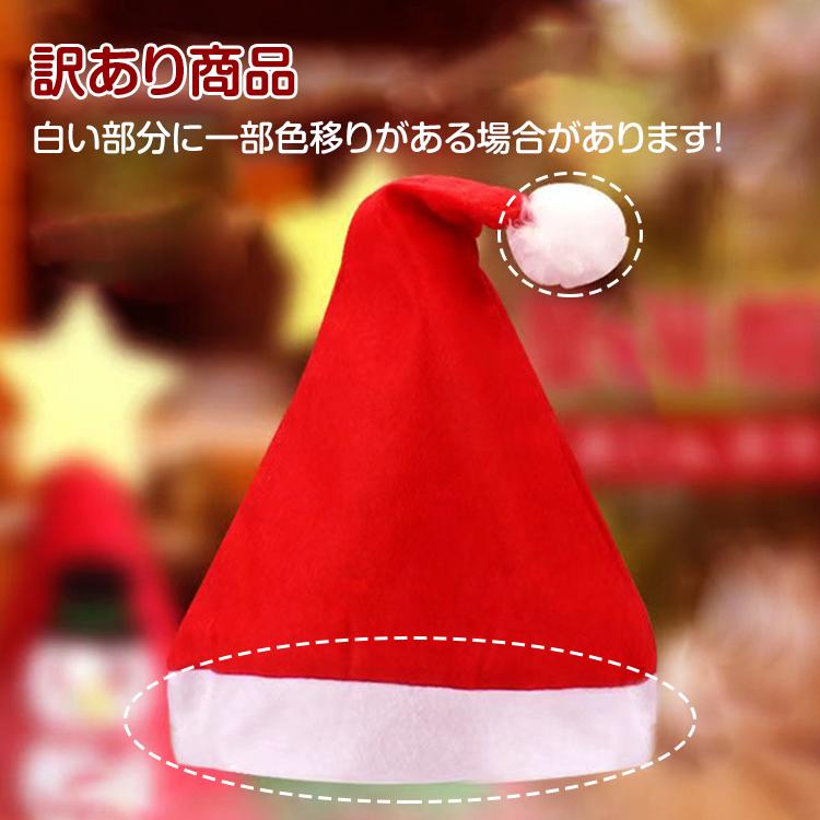 サンタ帽子 10枚セット 安い 訳あり サンタ衣装 仮装 クリスマス サンタ帽子 10枚セット 安い 訳あり サンタ衣装 仮装 クリスマス