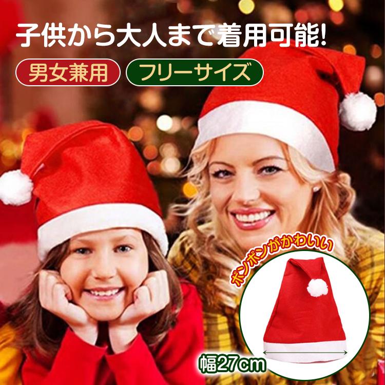 クリスマス帽子 イベント パーティ Xmas コスプレ 男女兼用 楽天市場】[クリスマス コスプレ] クリスマス特攻服 聖夜上等
