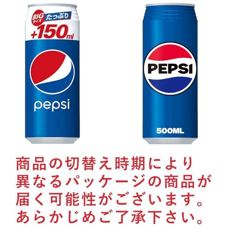 pa　ペプシ24本セット　再購入分 PEPSI（ペプシ） サントリー コーラ 500ml 缶 24本 ペプシコーラ 炭酸
