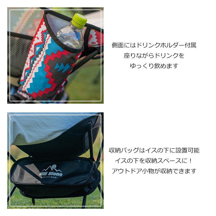 Hill Stone（ヒルストーン） 折りたたみチェア 軽量 アウトドア チェア