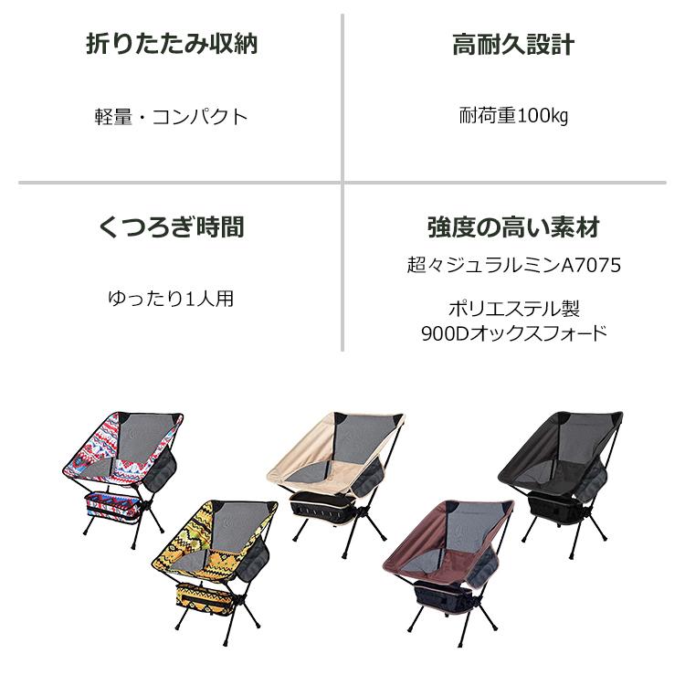 ポータブルメッシュアウトドアチェア タクティカルチェア 折りたたみ 収納 軽量 折りたたみ椅子 アウトドア チェア キャンプ 椅子 キャンプ