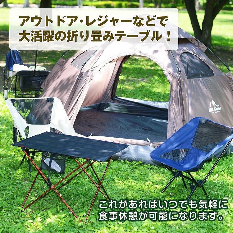 アウトドアテーブル 折りたたみテーブル 軽量 ポータブル レジャー