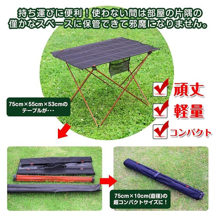 アウトドアテーブル 折りたたみテーブル 軽量 ポータブル レジャー